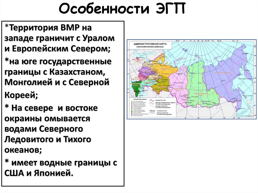 Положение городов на западе и на востоке