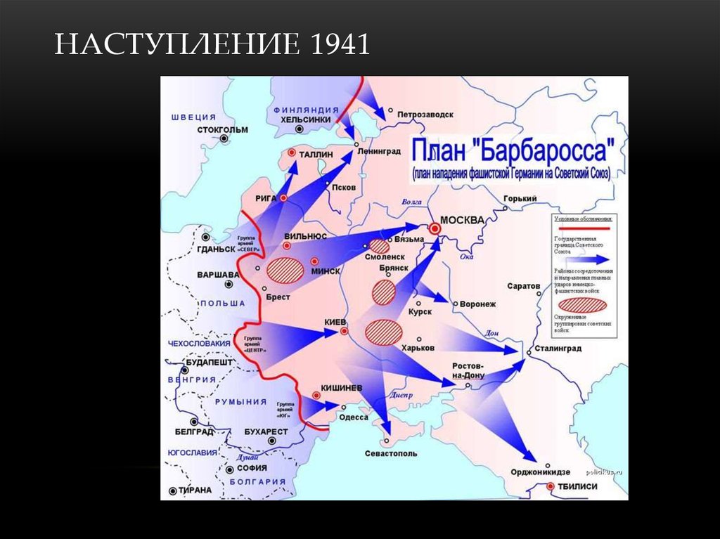 Карта начало вов 1941