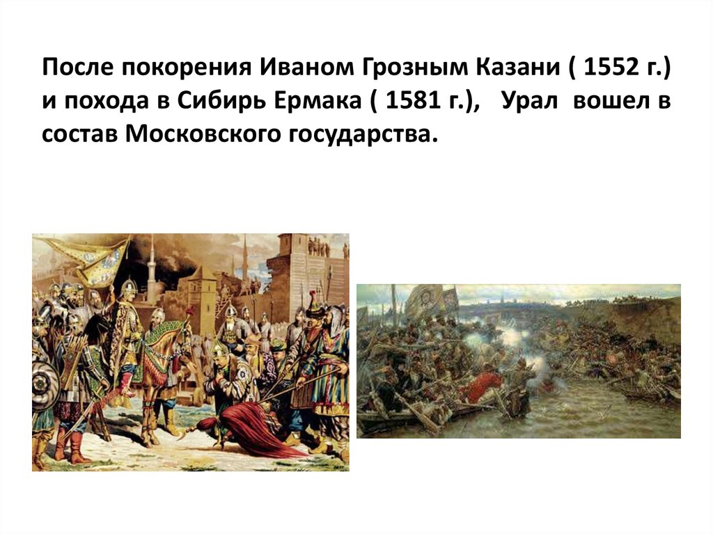 В каком веке было взятие казани. Поход на Казань Ивана Грозного. 2 Октября 1552 взятие Казани. Взятие Казани Иваном грозным кратко.