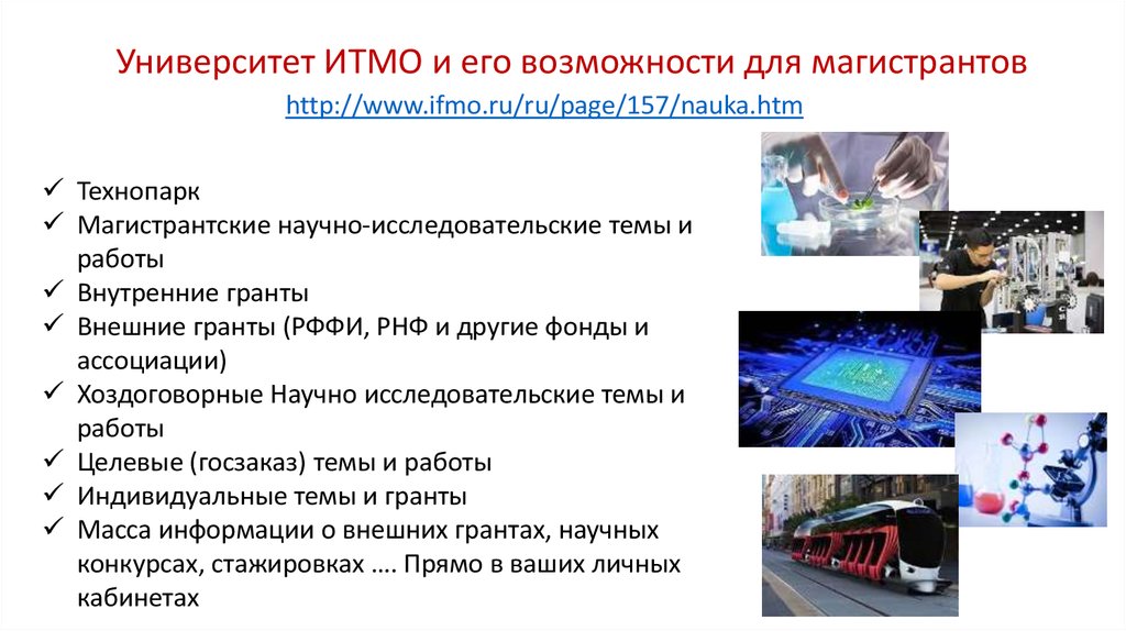 Итмо целевое обучение