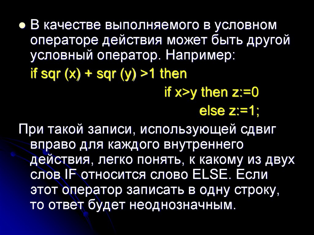 Условные операторы презентация