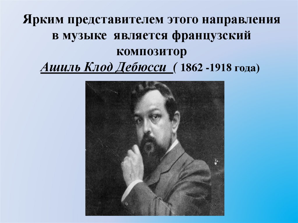 Вечные проблемы жизни в творчестве композиторов 8 класс презентация