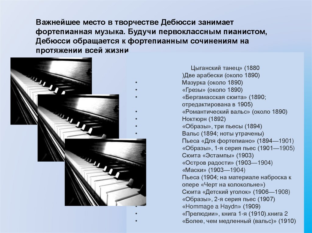 Вечные проблемы жизни в творчестве композиторов презентация 8 класс