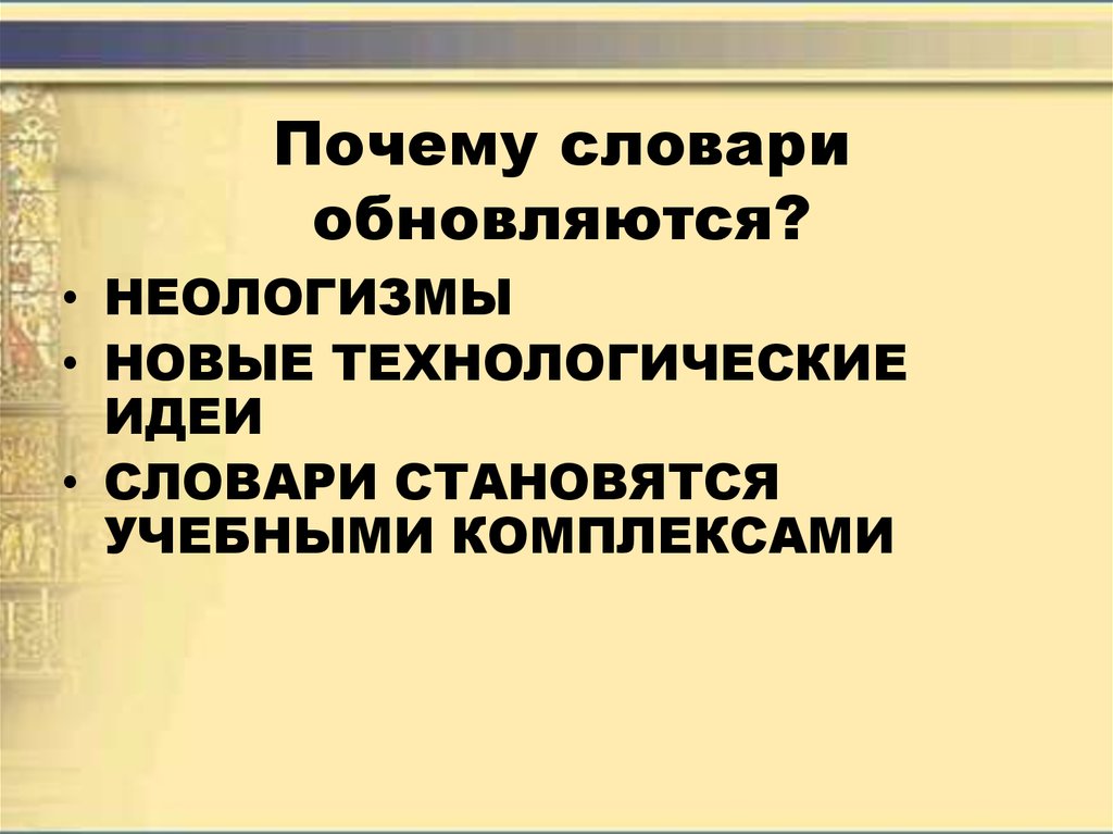 Ресурс толковый словарь