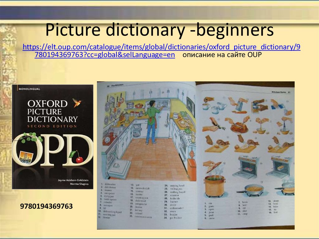 Картина словарь. Picture Dictionary. Монолингвальный словарь английского. Dictionary Beginner.