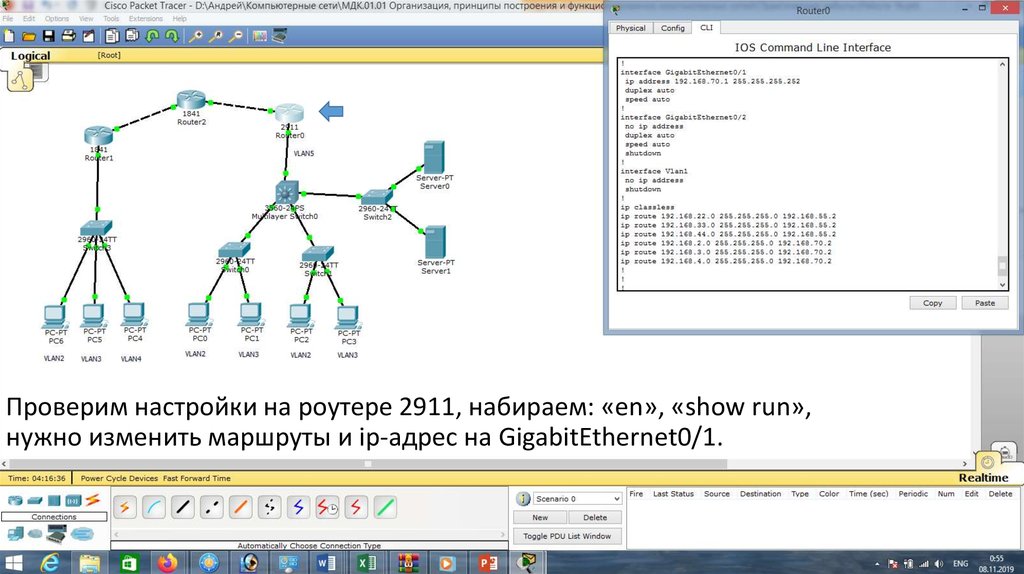 Мдк 0 1 0 1. МДК 1 1 компьютерные сети. Принцип построения gui. Interface GIGABITETHERNET 0/0 коротко. Компьютерные сети Максимов.