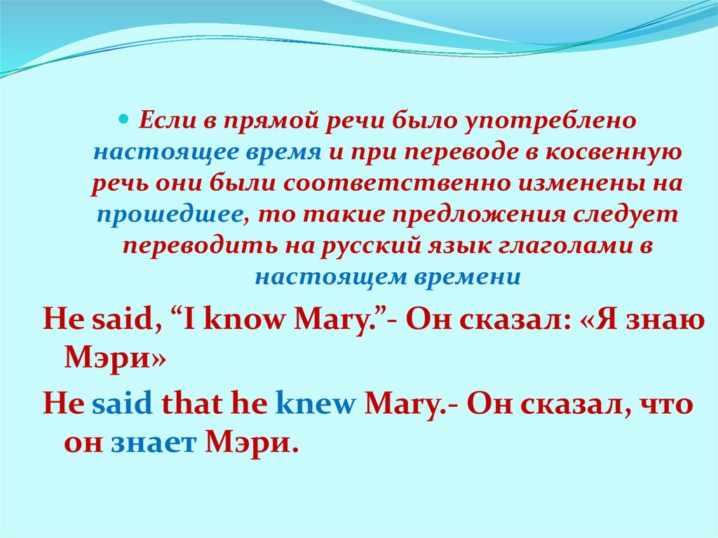 Прямая и косвенная речь. Косвенная речь в немецком языке. Косвенная речь Mary said. Косвенная речь картинки.