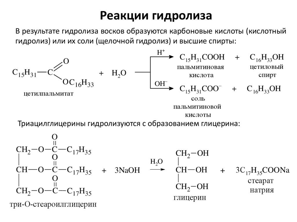 Кальциевая соль стеариновой