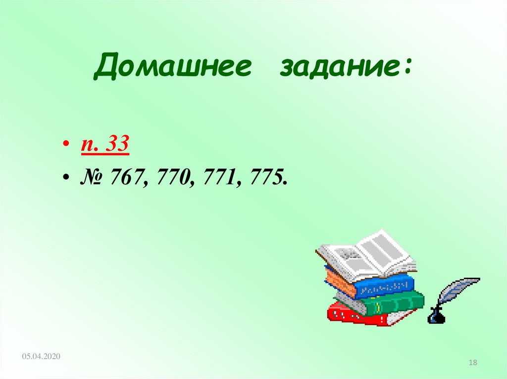 Сочетания 9 класс презентация макарычев