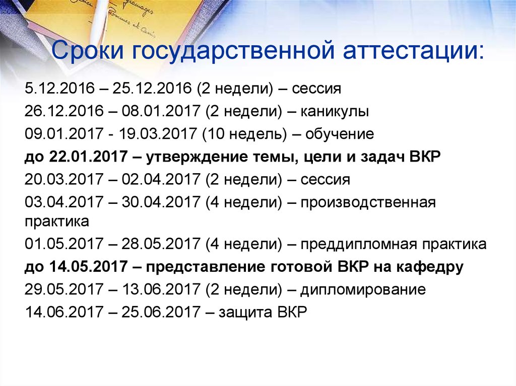 Государственное время. Гос Дата. Государственный срок.