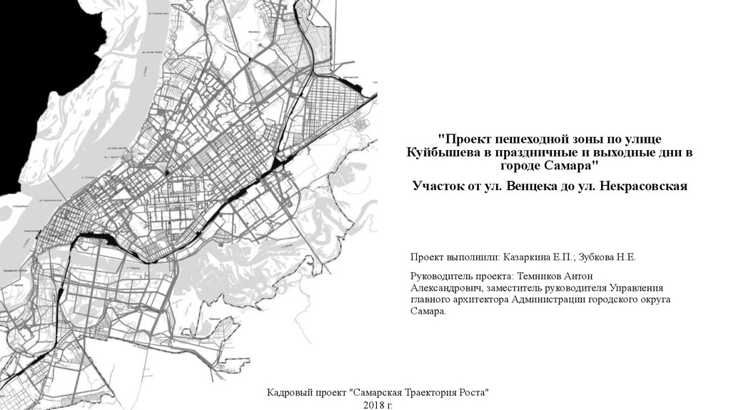 Схема экскурсии по улице Куйбышева Самара.