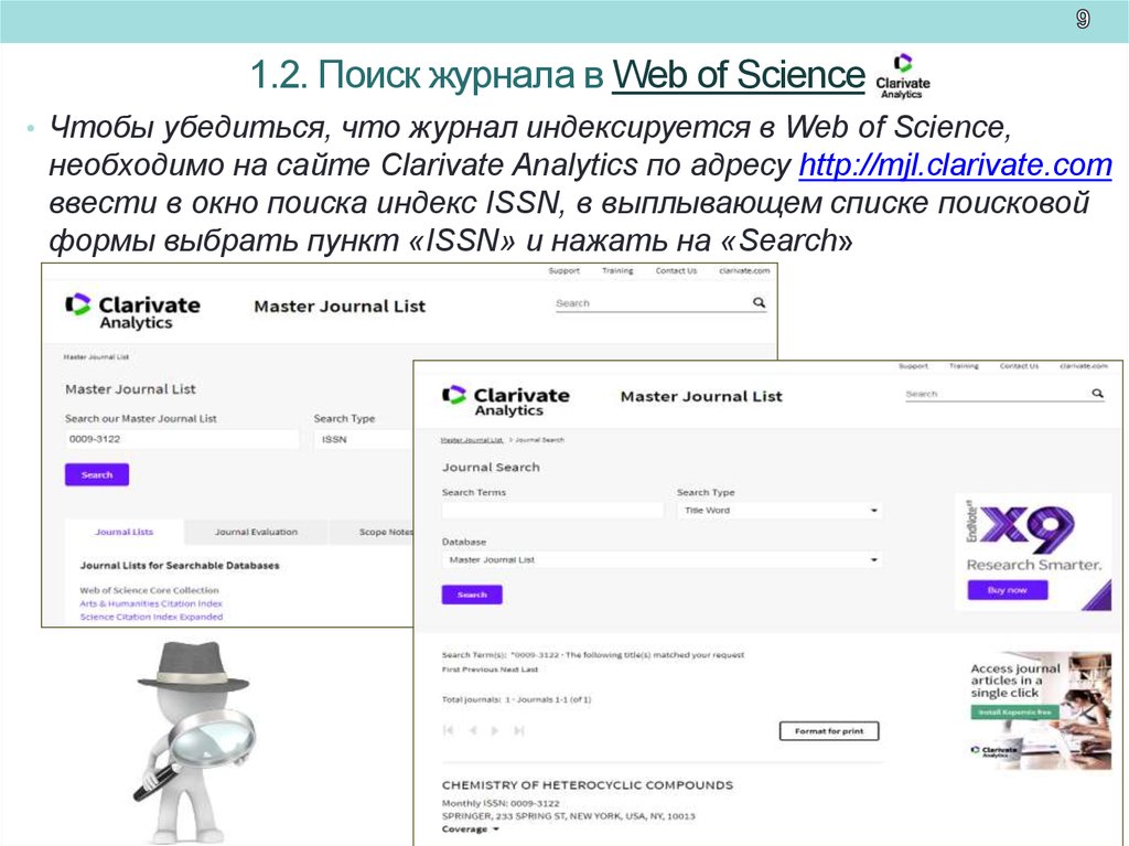 Статьи scopus web of science