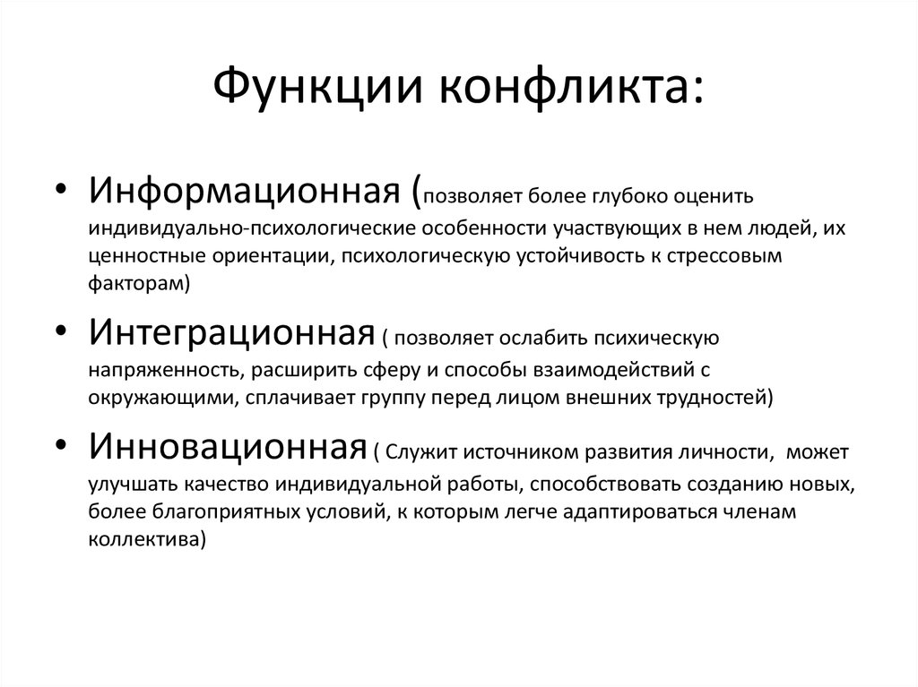 Коваленко б в пирогов а и рыжков о а политическая конфликтология