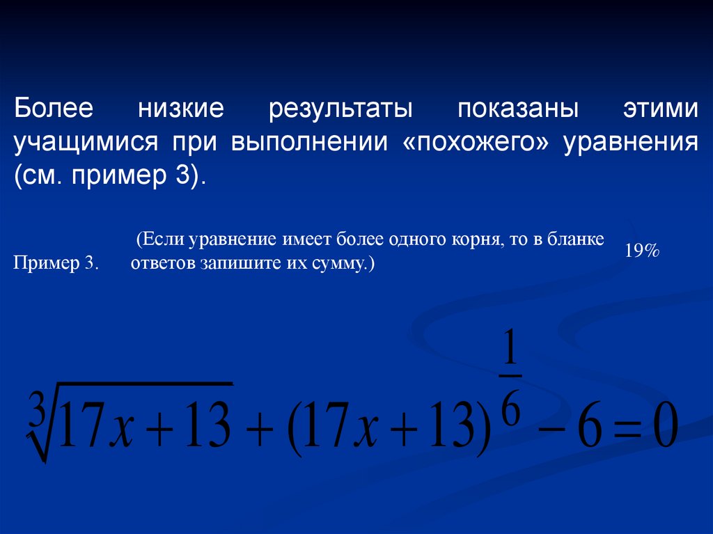 Основные приемы решения уравнений презентация