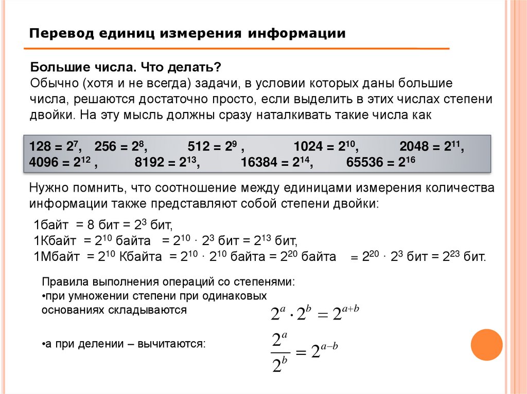 Единица измерения разрешения изображений