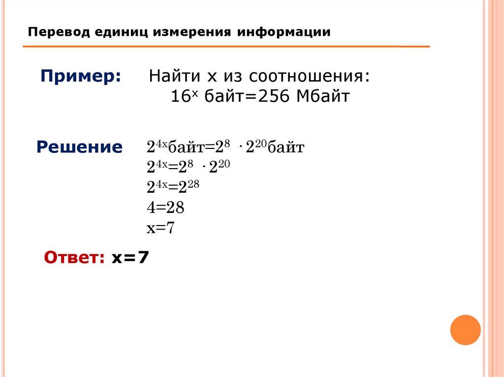 Единица измерения разрешения изображений