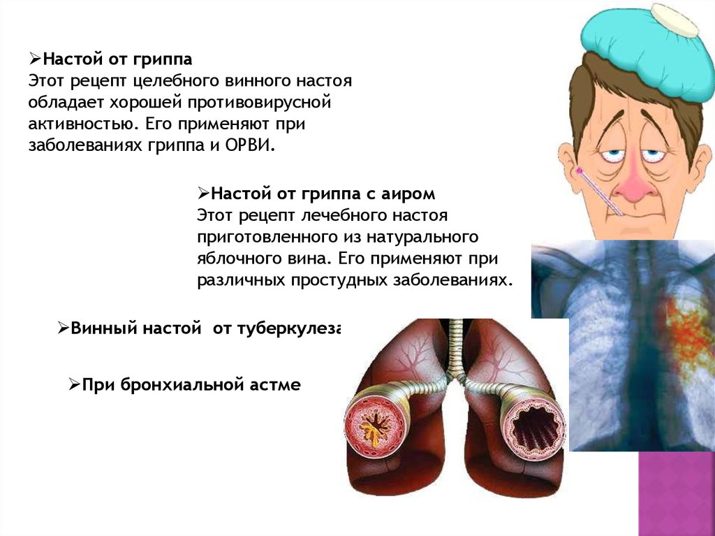 Вред красной