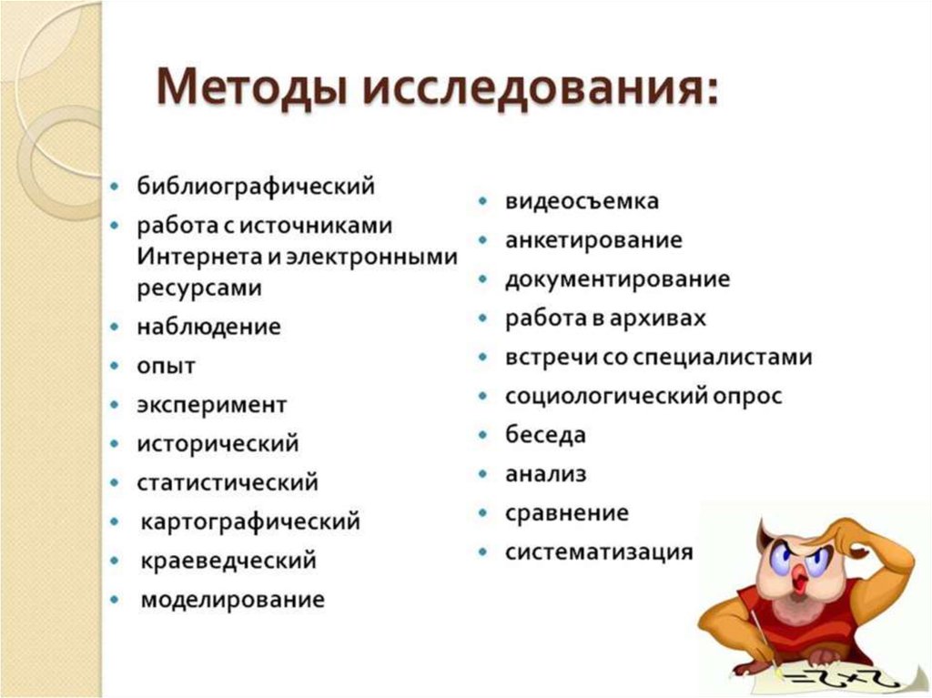 Какие есть методы проекта