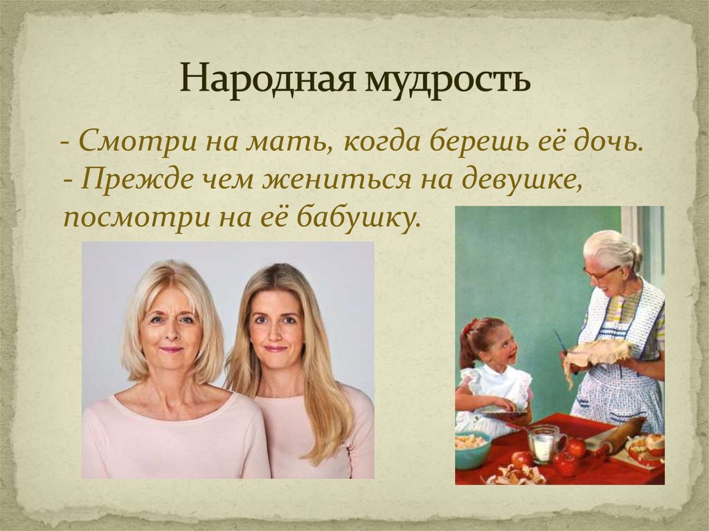 Роды культуры