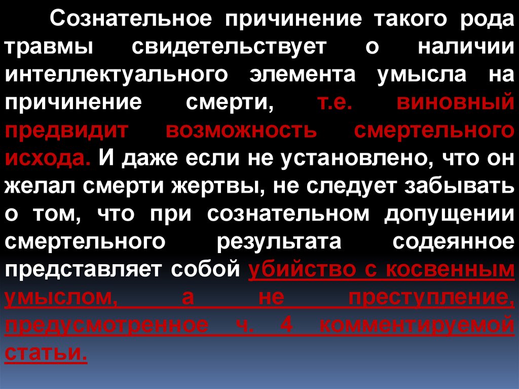 К криминогенным детерминантам убийств причинения тяжкого