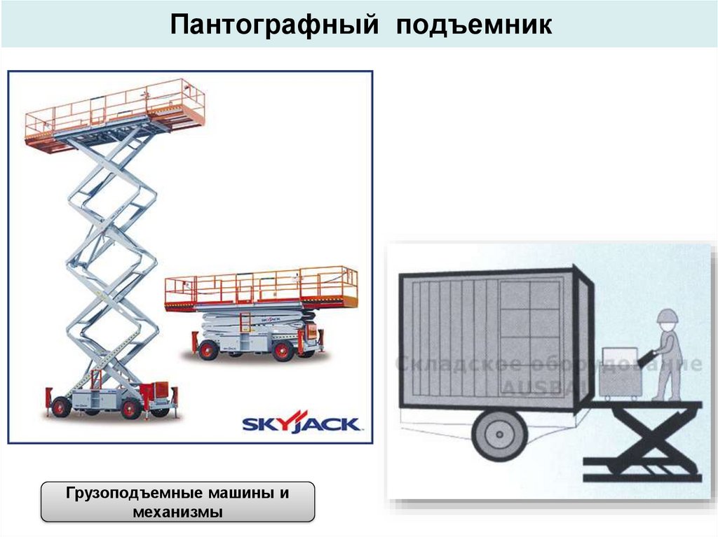 Погрузочно разгрузочные работы смета