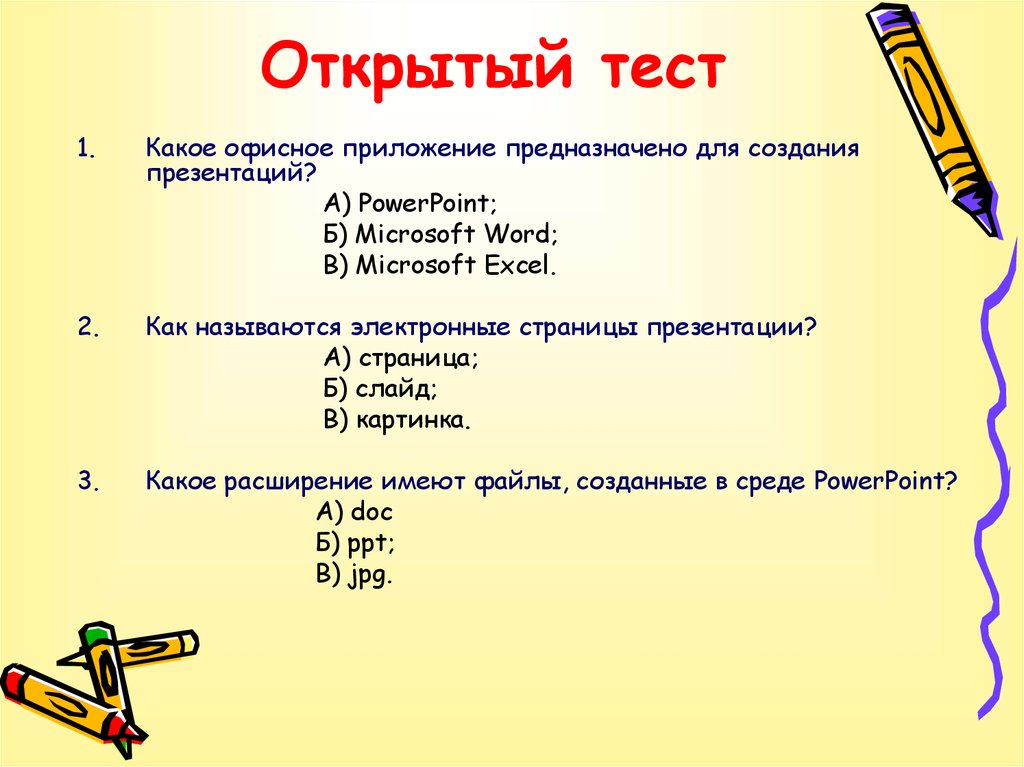 Написать тест онлайн на картинке