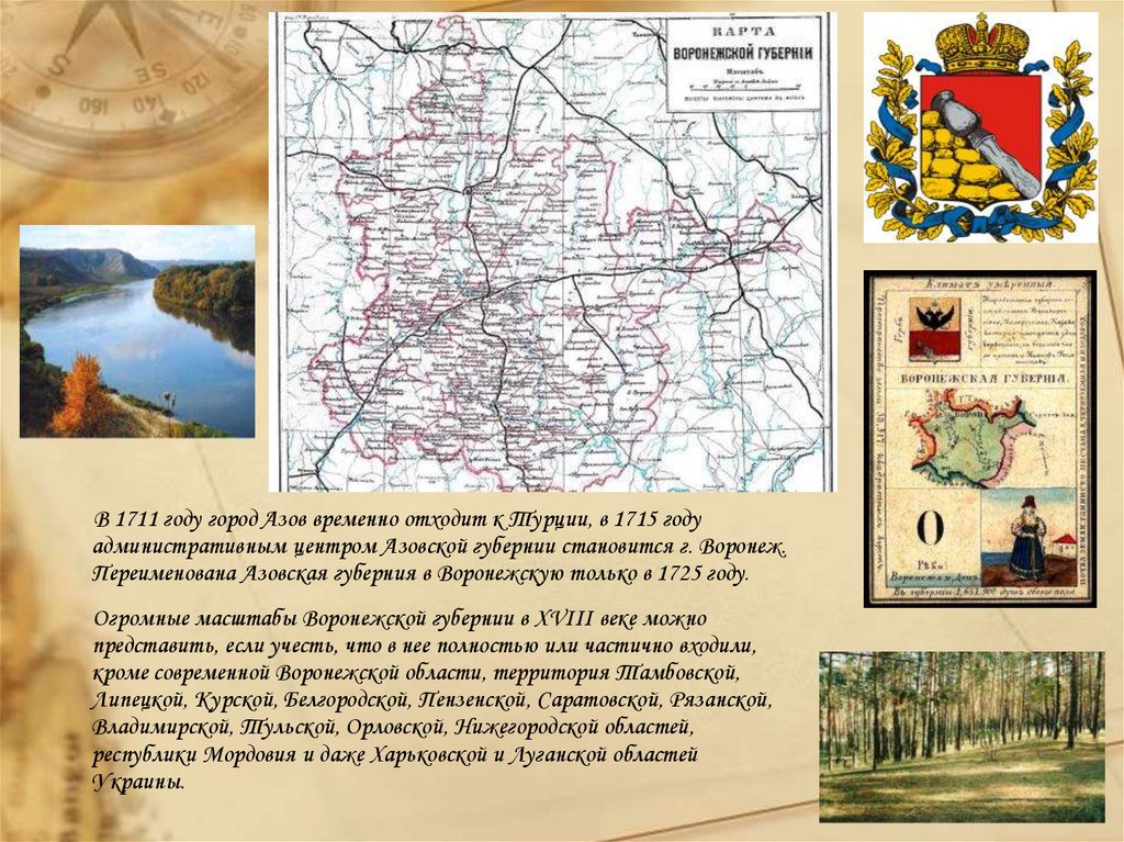 Губерния воронеж. Азовская Губерния 18 века. Воронежская Губерния 1708. Петр 1 Азовская Губерния. Азовская Губерния при Петре.