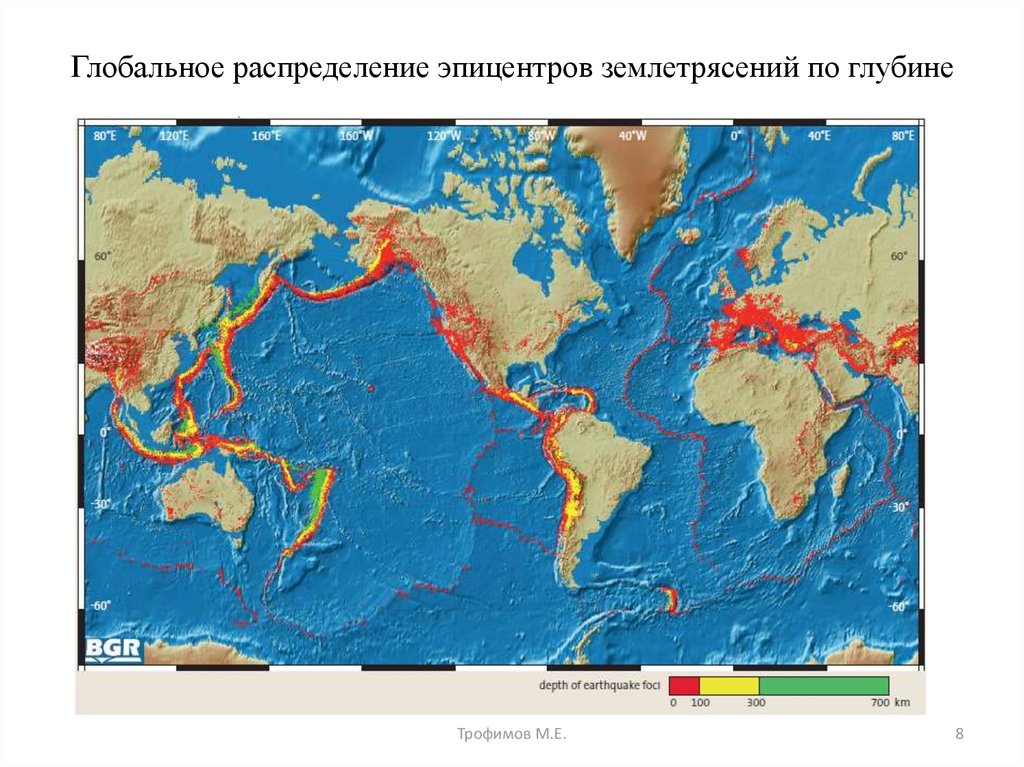 Что общего у районов распространения землетрясений. Сейсмоактивные зоны. Сейсмоопасные зоны планеты. Глобальное распределение землетрясений.