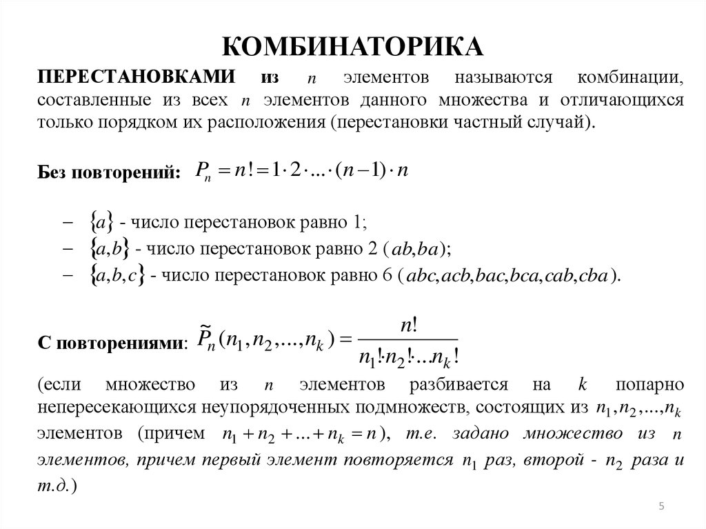 Эконометрика не является синонимом приложений математики к экономике