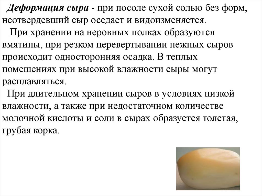 Рецепт сыра с сычужным ферментом