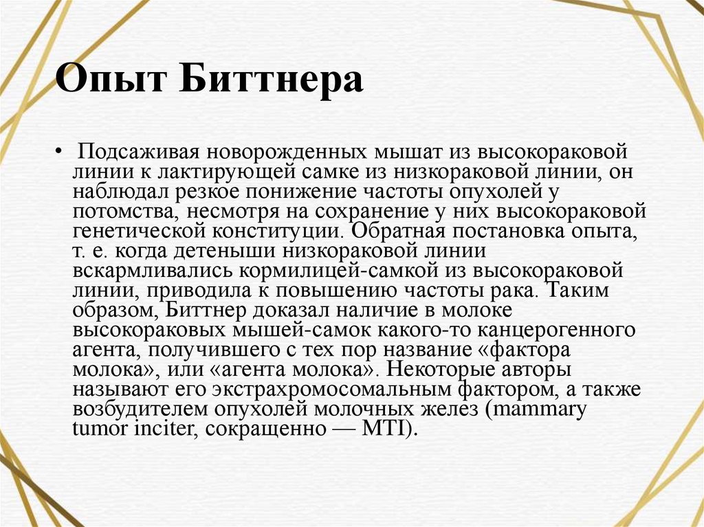 Проба эшлера биттнера