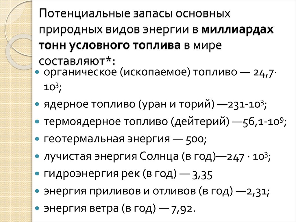 Газ природный в тонну условного топлива