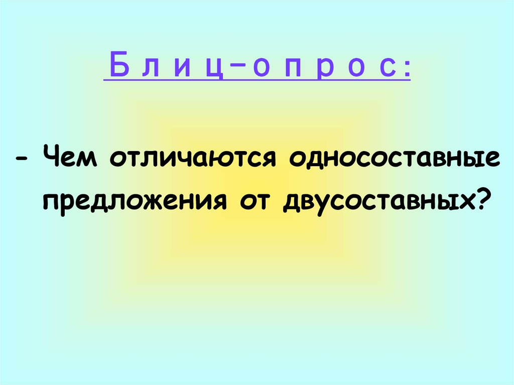 Укажите назывное предложение тихая звездная ночь