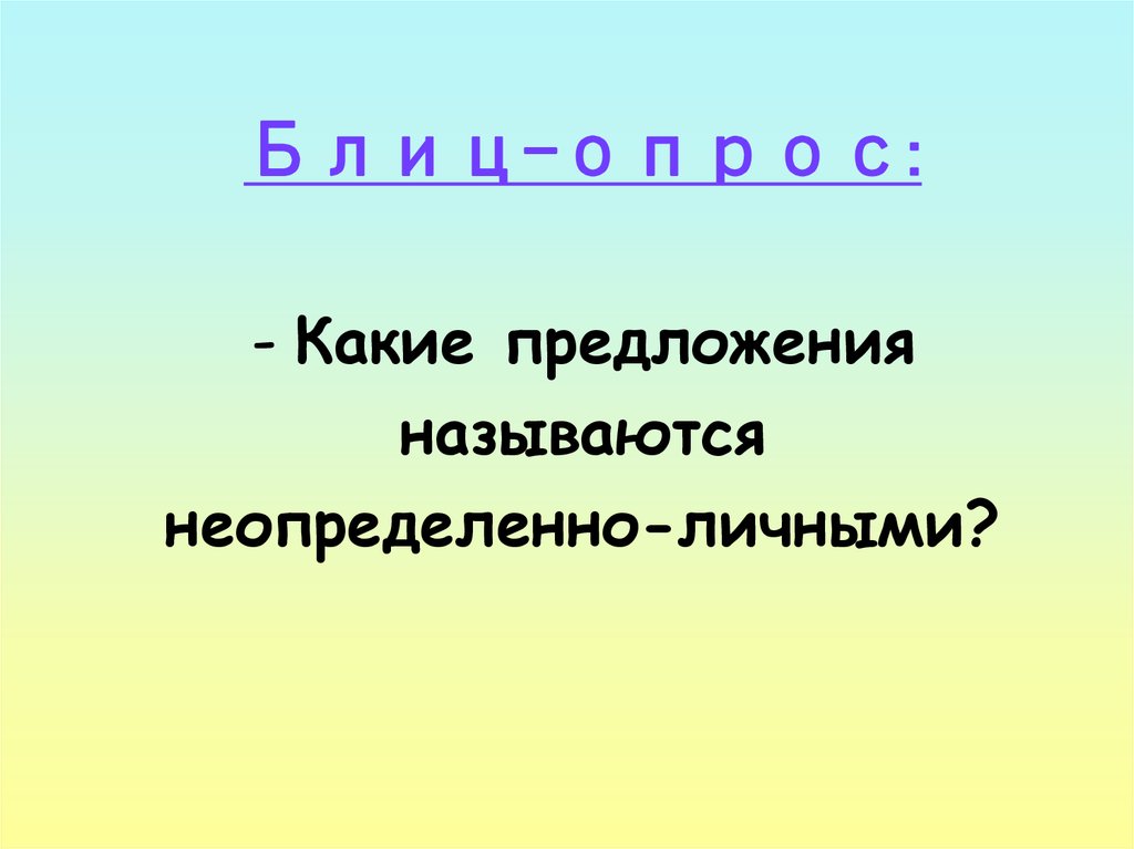 Укажите назывное предложение тихая звездная ночь