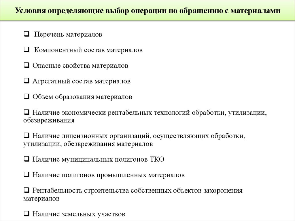 Назначением разработки проекта нормативов ндс не является