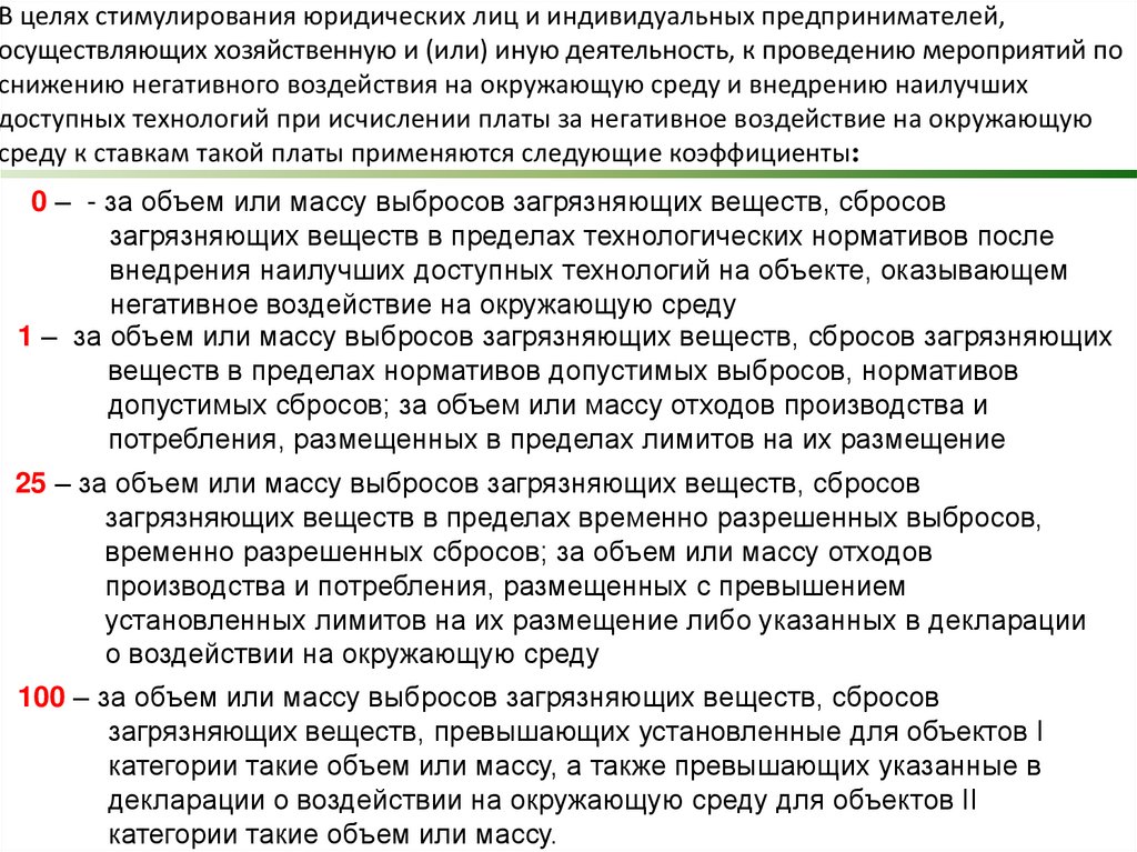 Проект образования отходов и лимитов на их размещение кому нужно делать