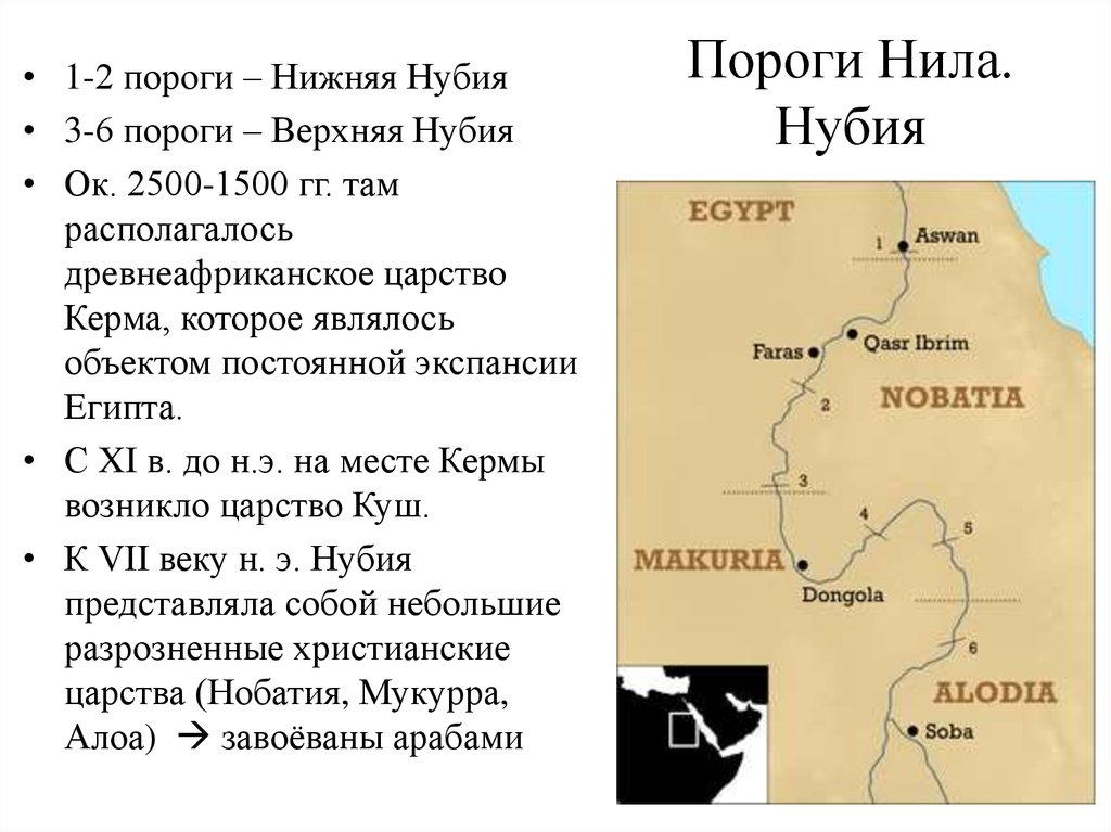 Пороги нила картинки