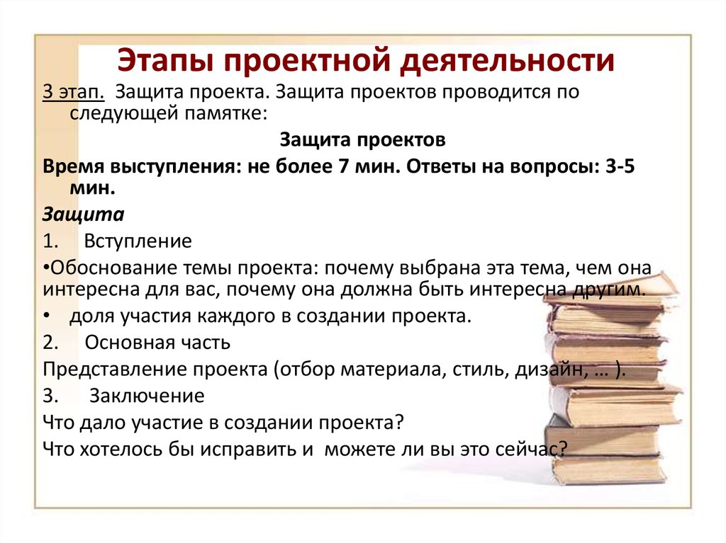 Проектная работа по истории 10 класс готовые проекты