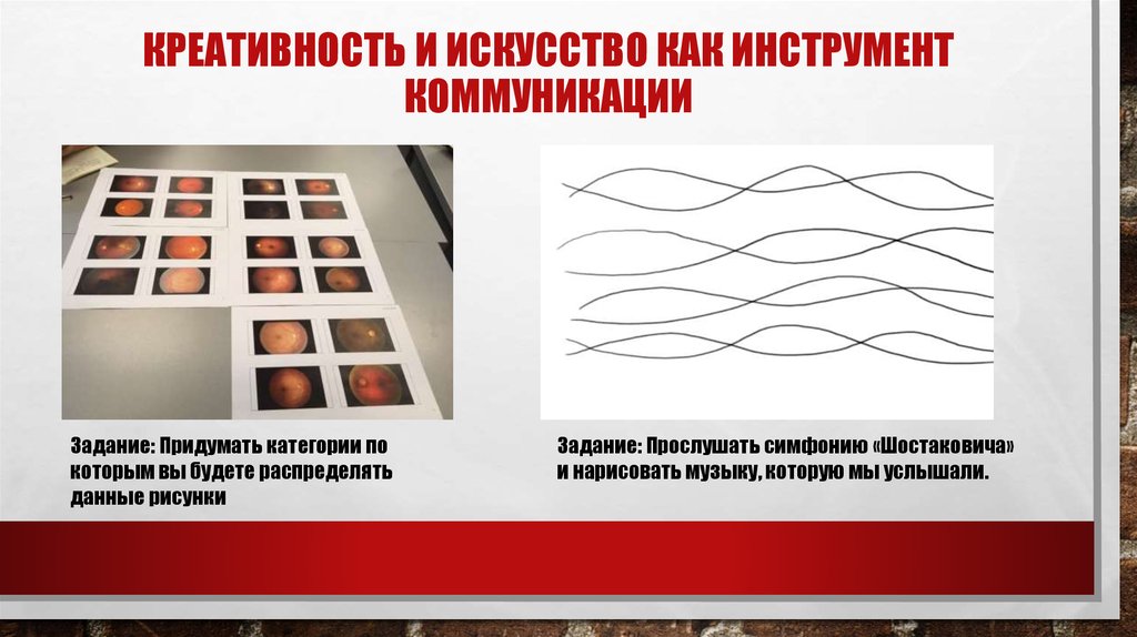 Креативность и искусство как инструмент коммуникации