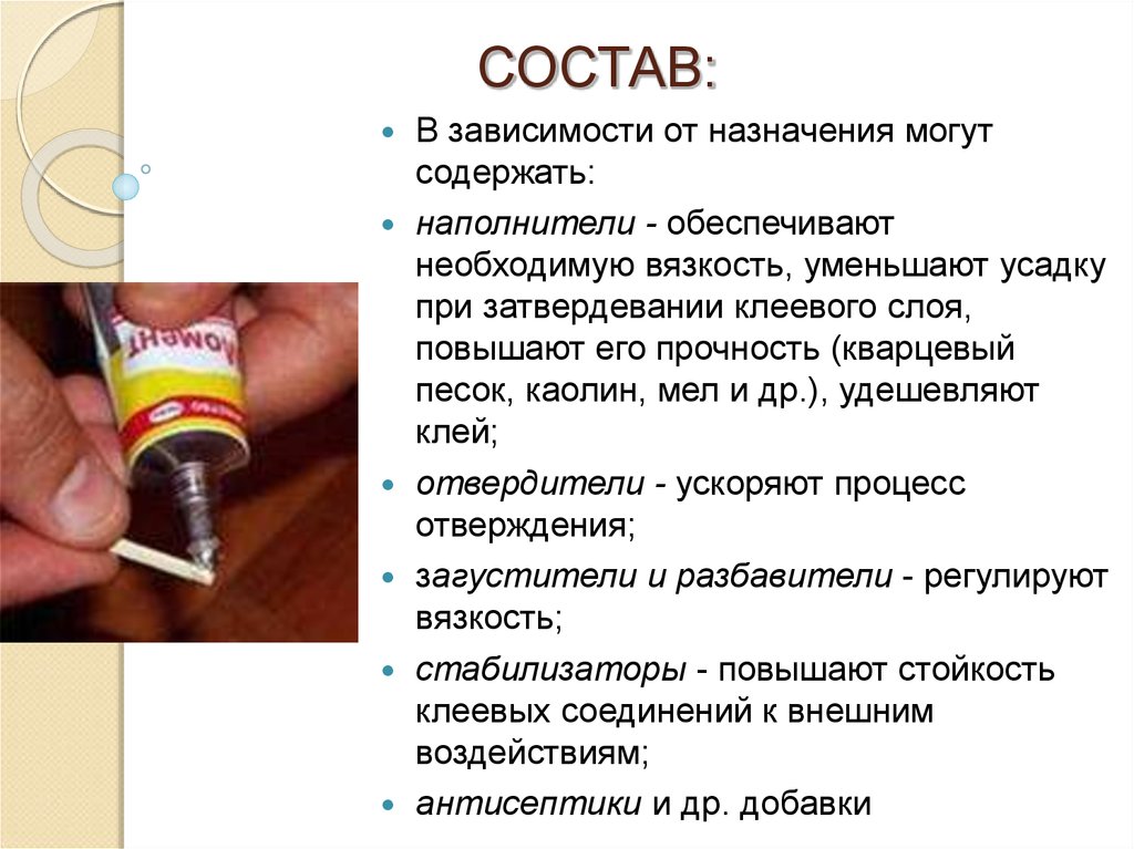 Характеристика клею. Виды клеевых составов. Классификация клеев. Состав классификация клеевых материалов. Клей для презентации.