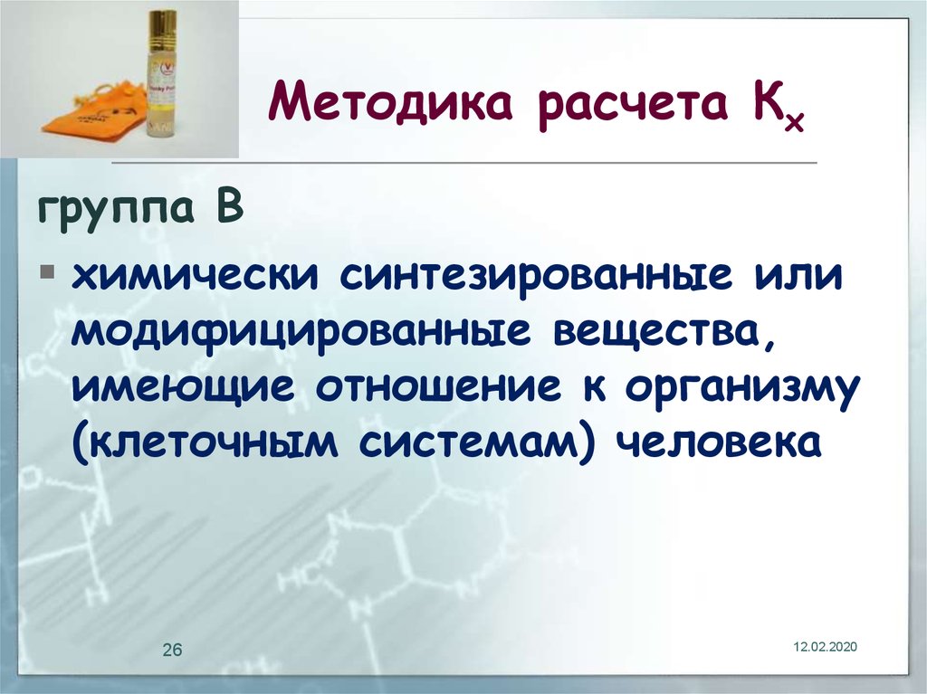 Химически синтезированные вещества. Синтезированные химические элементы. Химически синтезированные вакцины это. Химически синтезированный белок.