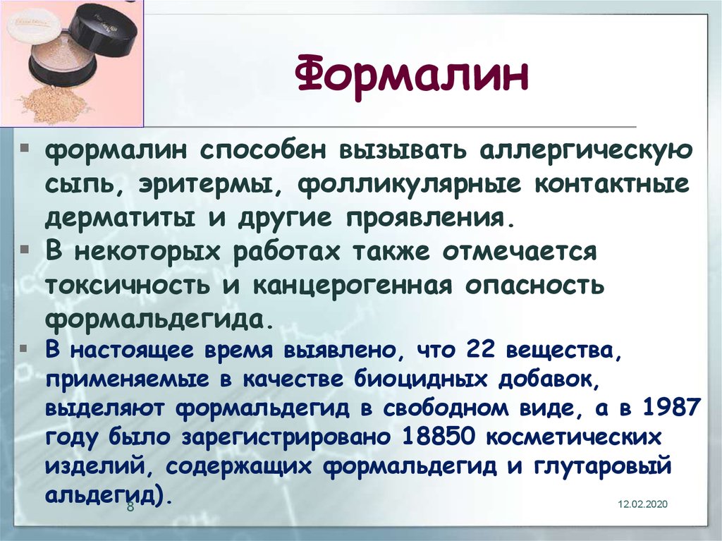 Формальдегид вызывает. Раствор формальдегида применяют. Формалин применяется в медицине для. Формалин антисептик.