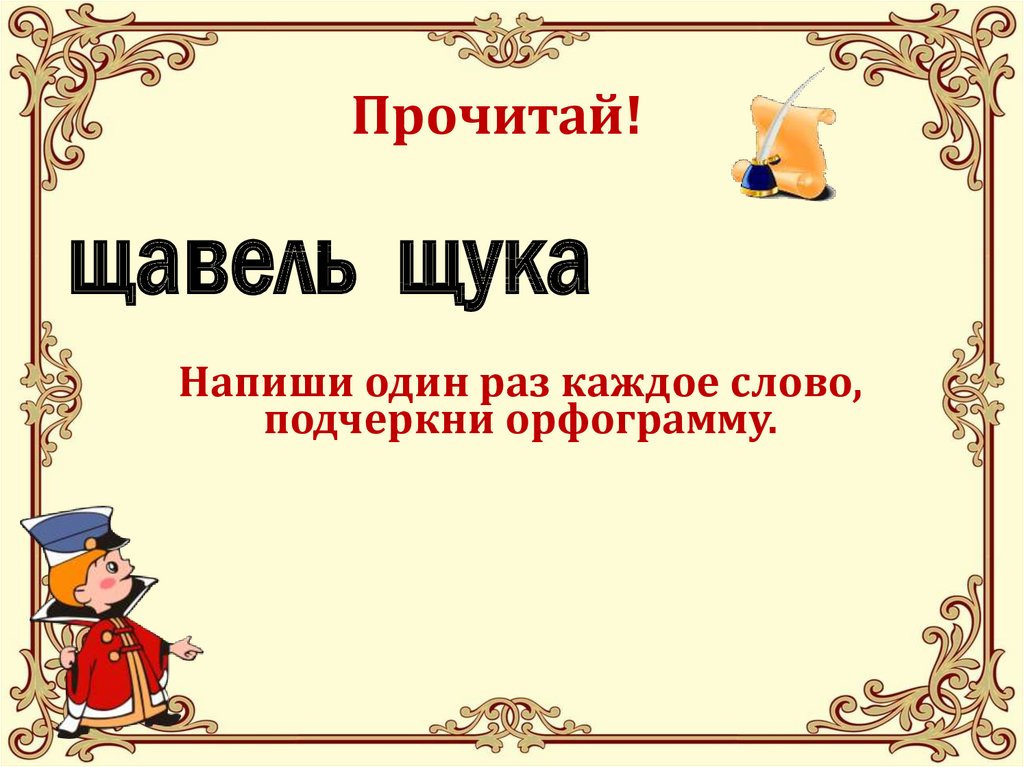 Презентация на тему распространенные и нераспространенные предложения 5 класс