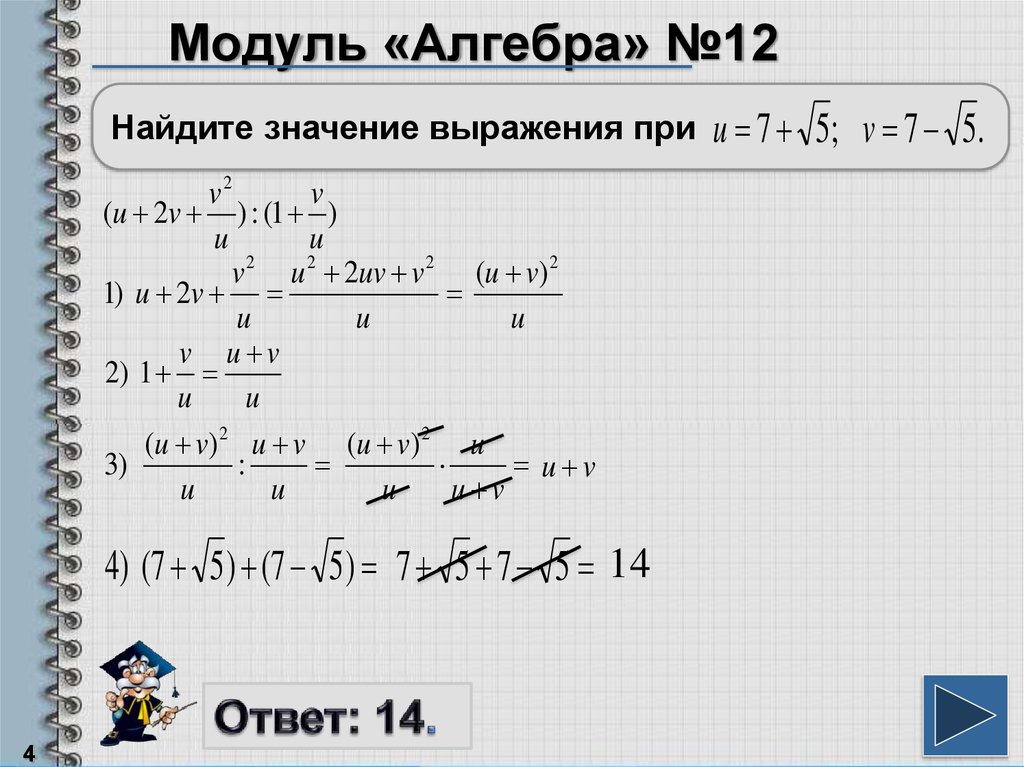 Алгебра no 875. Модуль Алгебра. Свойства модулей Алгебра. Определение модуля Алгебра. Модуль в алгебре 7.