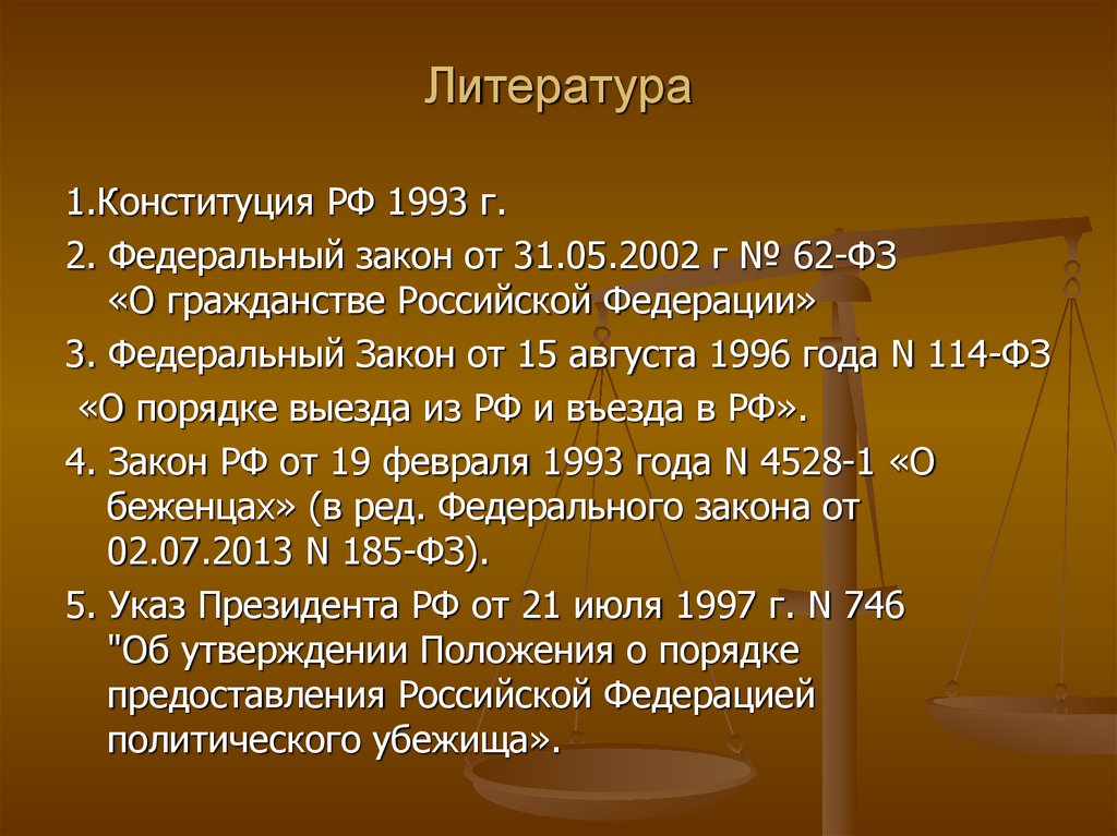 Конституция рф 1993 принципы. Авторы Конституции РФ 1993 года. Стабильность Конституции РФ 1993.