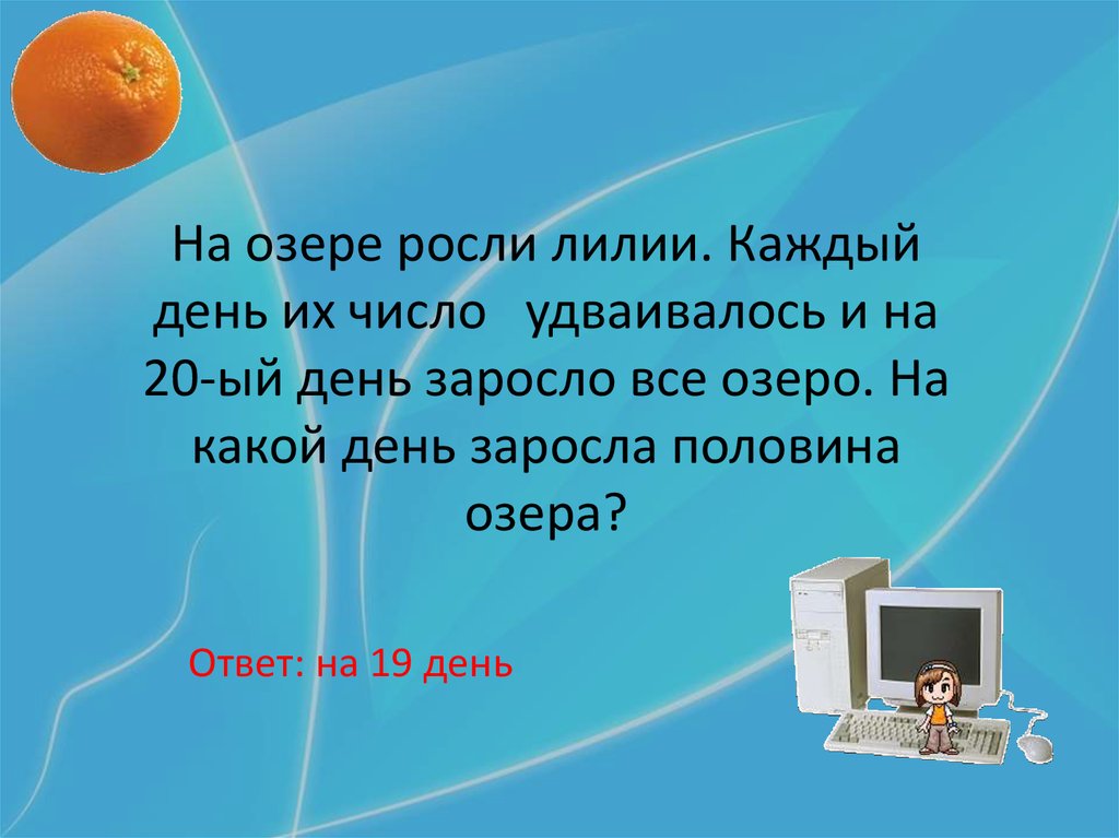 Викторина по информатике 7 класс презентация