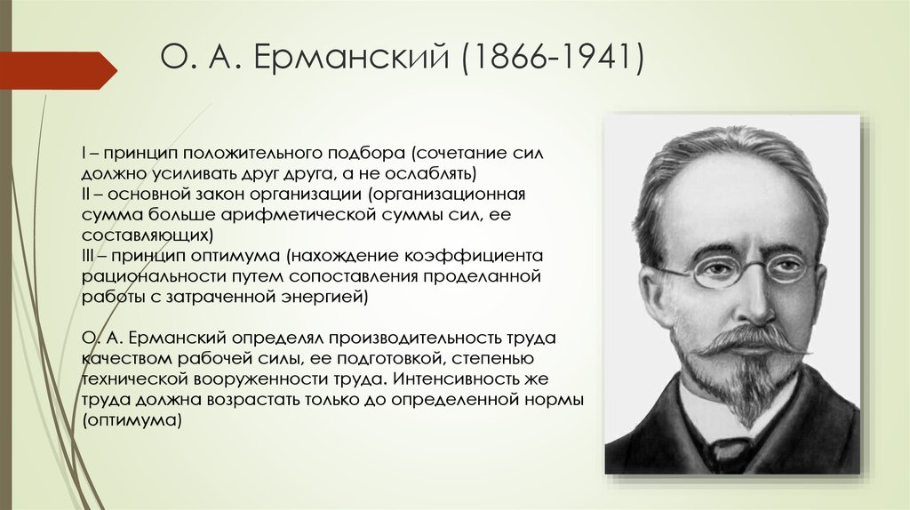 Габричевский георгий норбертович презентация