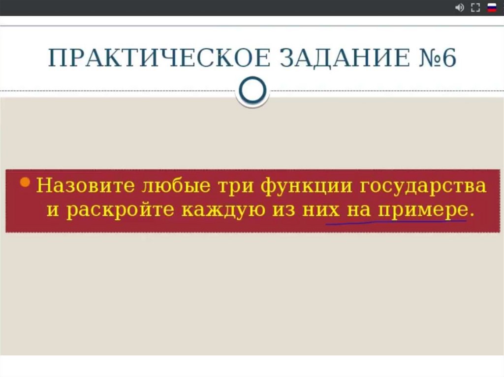 Огэ политик. Презентация политика ЕГЭ. ЕГЭ задания политика. Практическая политика это. Назовите любые три функции государства и раскройте каждую.