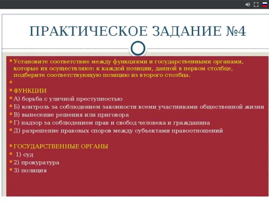 Подготовка к огэ политика. Субъекты политики ЕГЭ. Политика темы ЕГЭ. Политика ОГЭ. Практическая политика это.