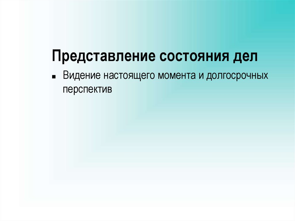 Презентация производственной практики. Репродуктивное здоровье человека. Индустрия гостеприимства. Основы гостеприимства.